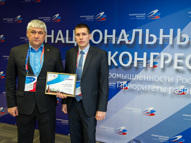 ООО "УПРЗ" на XI Национальном Конгрессе «Модернизация промышленности России: Приоритеты развития»